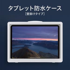 スマホ 防水ケース タブレット 風呂 壁掛け ...の詳細画像1