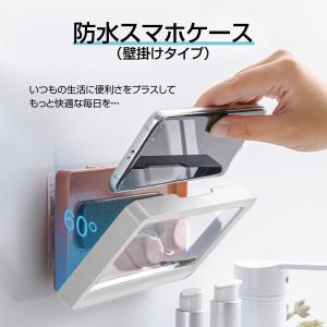 スマホ 防水ケース 風呂 iPhone 12 ...の詳細画像2