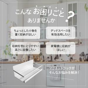 マグネットラック 冷蔵庫収納 調味料ラック 便...の詳細画像1