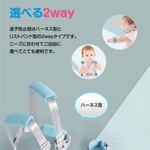 迷子防止 ハーネス 迷子紐 迷子 ひも リスト...の詳細画像3
