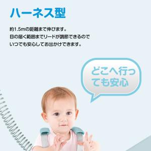 迷子防止 ハーネス 迷子紐 迷子 ひも リスト...の詳細画像5