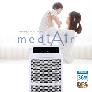 空気清浄機 空気除菌清浄機 メディエアー スマ...の詳細画像3