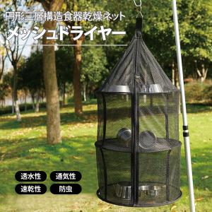 Coleman（コールマン） キャンプ クッキング ハンギングドライネットII