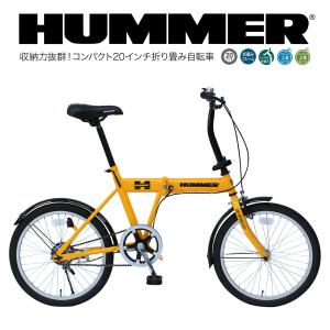 自転車 折りたたみ HUMMER　ハマー 20インチ シングルギア ブランド mim-mg-hm20g｜gochumon