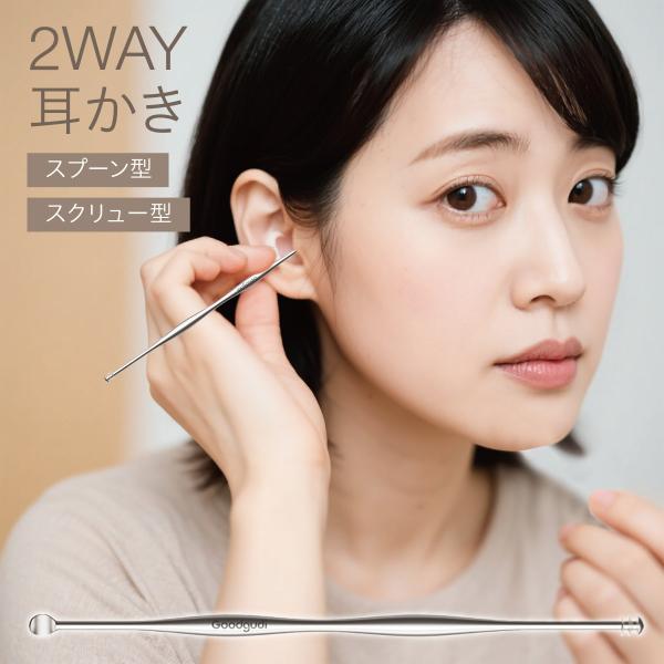 ステンレス 耳かき 1本 スプーン スクリュー かき出し 耳掃除 耳垢 シンプル リング ステンレス...