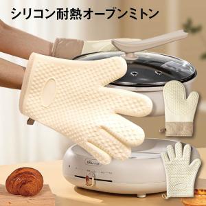 キッチングローブ 耐熱300℃ キッチン 5本指...の商品画像