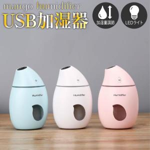 加湿器 卓上 オフィース 160ml 最大8時間 超音波 USB ライト USB加湿器 USB ミニ加湿器 おしゃれ かわいい スチーム ml-6818