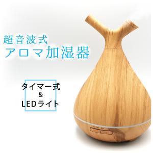 KH-205 超音波式 アロマ LED加湿器 レイドロップ RAYDROP 2.4L