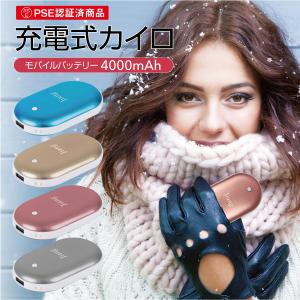 充電式 カイロ 充電式カイロ 電子カイロ モバイルバッテリー