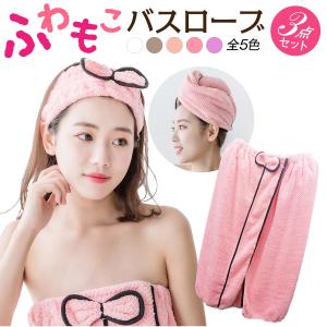 バスローブ 着るバスタオル リボン付き レディース