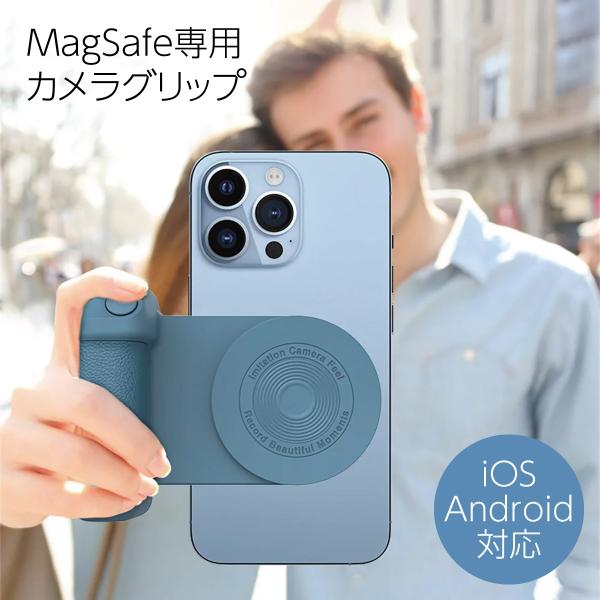 MagSafe対応 スマホ カメラグリップ スマホ用マグネット ステッカー付属 自撮り セルフィー ...