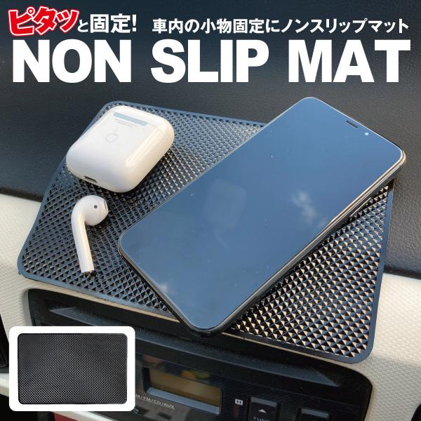 車載 滑り止め マット シート スマホホルダー シリコンマット 18×13cm 車 すべり止め カー...