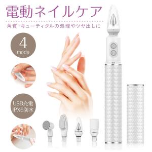 ネイルケア 電動 マシン ネイルケアセット ネイルマシン