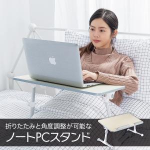 ノートパソコン スタンド デスク テーブル 机...の詳細画像1