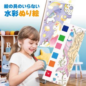 ＼TVで紹介されました！／水彩塗り絵 絵の具がいらない 筆付き ぬり絵 塗り得 子供 ぬりえ セット キャラクター しおり かわいい プレゼント お誕生日 nurie