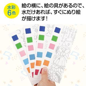 ＼TVで紹介されました!/水彩塗り絵 絵の具が...の詳細画像1