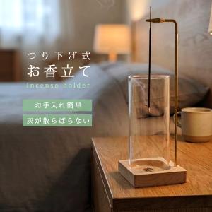 お香立て 線香立て ガラス デザイン 灰がこぼれない 台座 四角形 ミニお香立て付属 取付簡単 お手入れ簡単 耐高温 インセンスホルダー モダン okou-holder