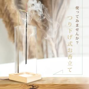 お香立て 線香立て ガラス デザイン 灰がこぼ...の詳細画像2