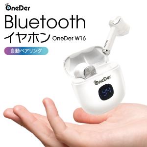 ワイヤレスイヤホン bluetooth イヤホン 両耳 残量表示付 充電ケース iphone android 対応 oneder-w16｜gochumon