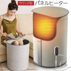 パネルヒーター 足元 折りたたみ デスクヒーター 足元ヒーター こたつ 自動電源オフ ラウンド型 p-heater｜gochumon