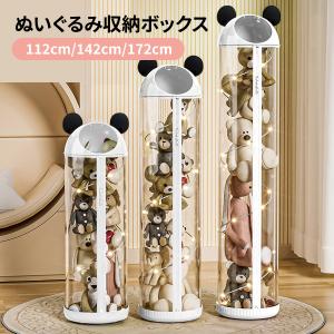 ぬいぐるみ収納タワーケース Amazon｜ぬいぐるみ収納ケース ぬいぐるみ 陳列ケース