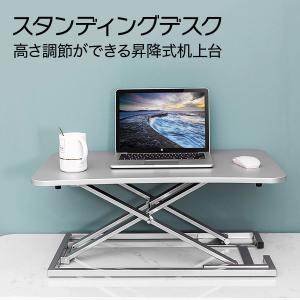 スタンディングデスク リフトアップデスク 折りたたみ 上下昇降式デスク 机上 卓上 パソコンデスク pc-stand05｜gochumon