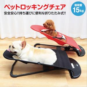 ペット ハンギングチェアー ゆりかご かわいい おしゃれ 犬 猫 ペット 