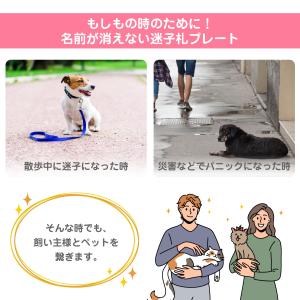 迷子札 犬 猫 ペット 名札 ネームプレート ...の詳細画像1