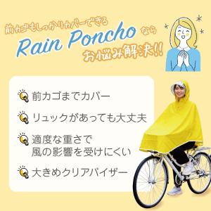 レインコート 自転車 通学 ポンチョ レディー...の詳細画像2
