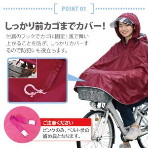 レインコート 自転車 通学 ポンチョ レディー...の詳細画像3