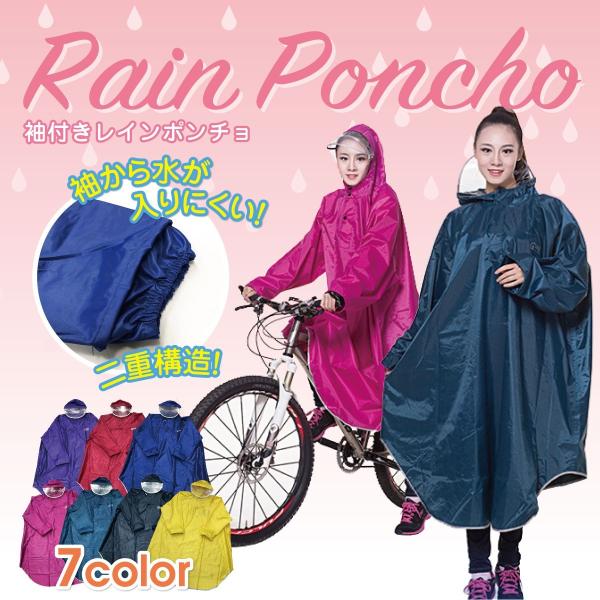 レインコート 自転車 通学 ポンチョ レディース メンズ おしゃれ 通学用 自転車用 poncho0...