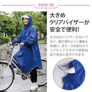 レインコート 自転車 通学 ポンチョ レディー...の詳細画像4