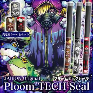 プルームテック スキンシールの商品一覧 通販 Yahoo ショッピング