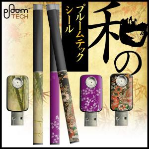 プルームテックシール プルームテック シール ケース Ploom Tech タバコ 電子タバコ ploomtechシール スキンシール 和柄 pt-033 送料無料