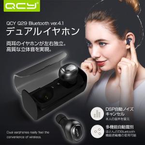 ワイヤレス イヤホン 両耳 Bluetooth 4.1 イヤホンマイク ハンズフリー Bluetooth ヘッドセットワイヤレス イヤホン 両耳 送料無料 QCY qcy-q29