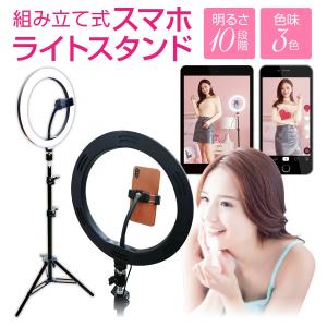 スマホライトスタンド LED ライトスタンド 動画 撮影 撮影ライト ライト 照明 ビデオ 自撮り 160cmスタンド TikTok YouTube r-light