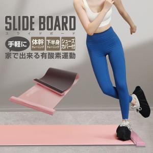 stanスライドボード スライディングボード 180cm筋トレ スケート Amazon | [StAn] スライドボード スライディングボード