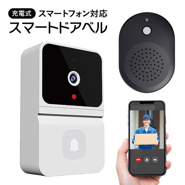 スマートドアベル ドアホン ワイヤレス スマホ 充電式 インターホン カメラ wi-fi s-doo...