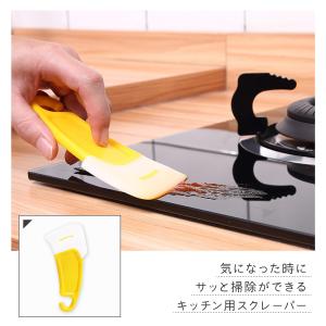 キッチン スクレーパー 2点セット 厨房器具 ...の詳細画像1