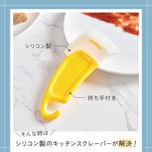 キッチン スクレーパー 2点セット 厨房器具 ...の詳細画像3