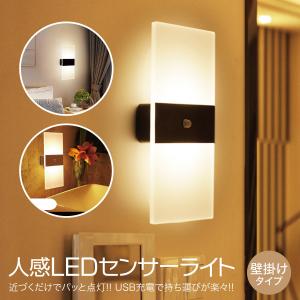 LEDライト 感知式 照明 人感 センサーライト 壁掛け ledセンサーライト 人感センサー ライト 防災グッズ 屋外 室内 小型 玄関 クローゼット 廊下 senser-05