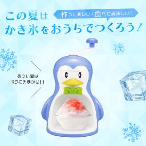 かき氷器 手動 爆買 ペンギン 手動かき氷器 ...の詳細画像1