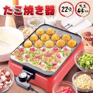 たこ焼き器 45mmm大玉 着脱式 22穴 ソレイユ sl-31｜gochumon