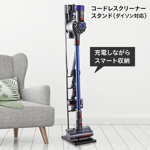 ダイソン スタンド 収納 dyson V18 V15 V12 V11 V10 V8 V7 V6 so...