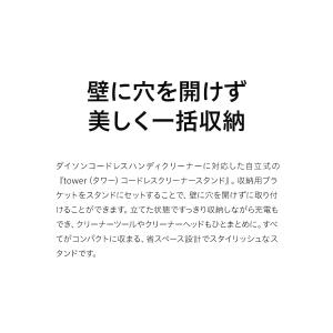爆買 ダイソン スタンド 掃除機 収納 dys...の詳細画像2