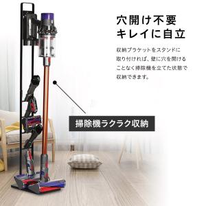 爆買 ダイソン スタンド 掃除機 収納 dys...の詳細画像4