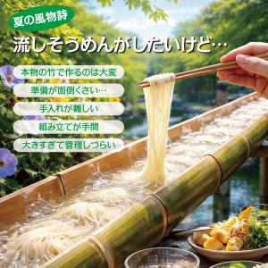 爆買 流しそうめん スライダー そうめん流し器...の詳細画像1