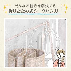 シーツハンガー 折りたたみ式 スパイラルハンガ...の詳細画像2