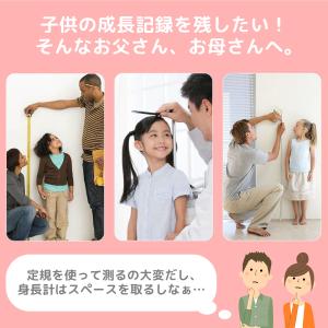 身長計 マグネット 身長測定器 子供 キッズ ...の詳細画像1