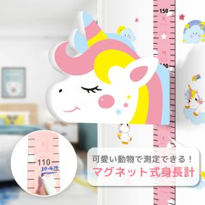 身長計 マグネット 身長測定器 子供 キッズ ...の詳細画像2